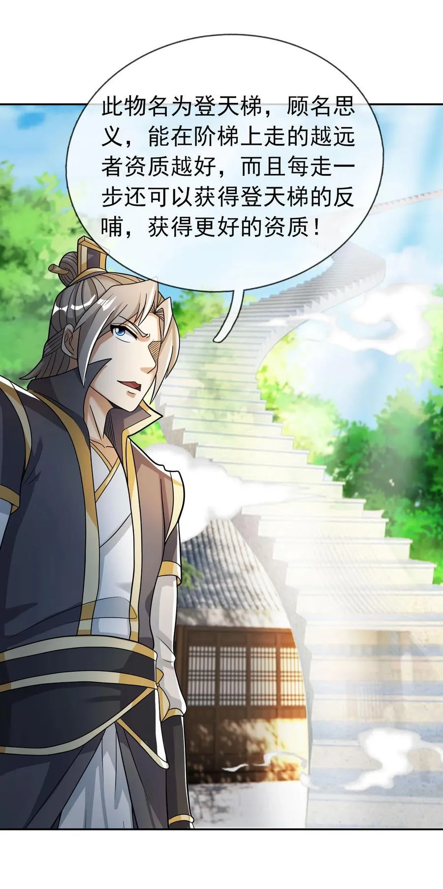 第118话 王婶是钉子户？31