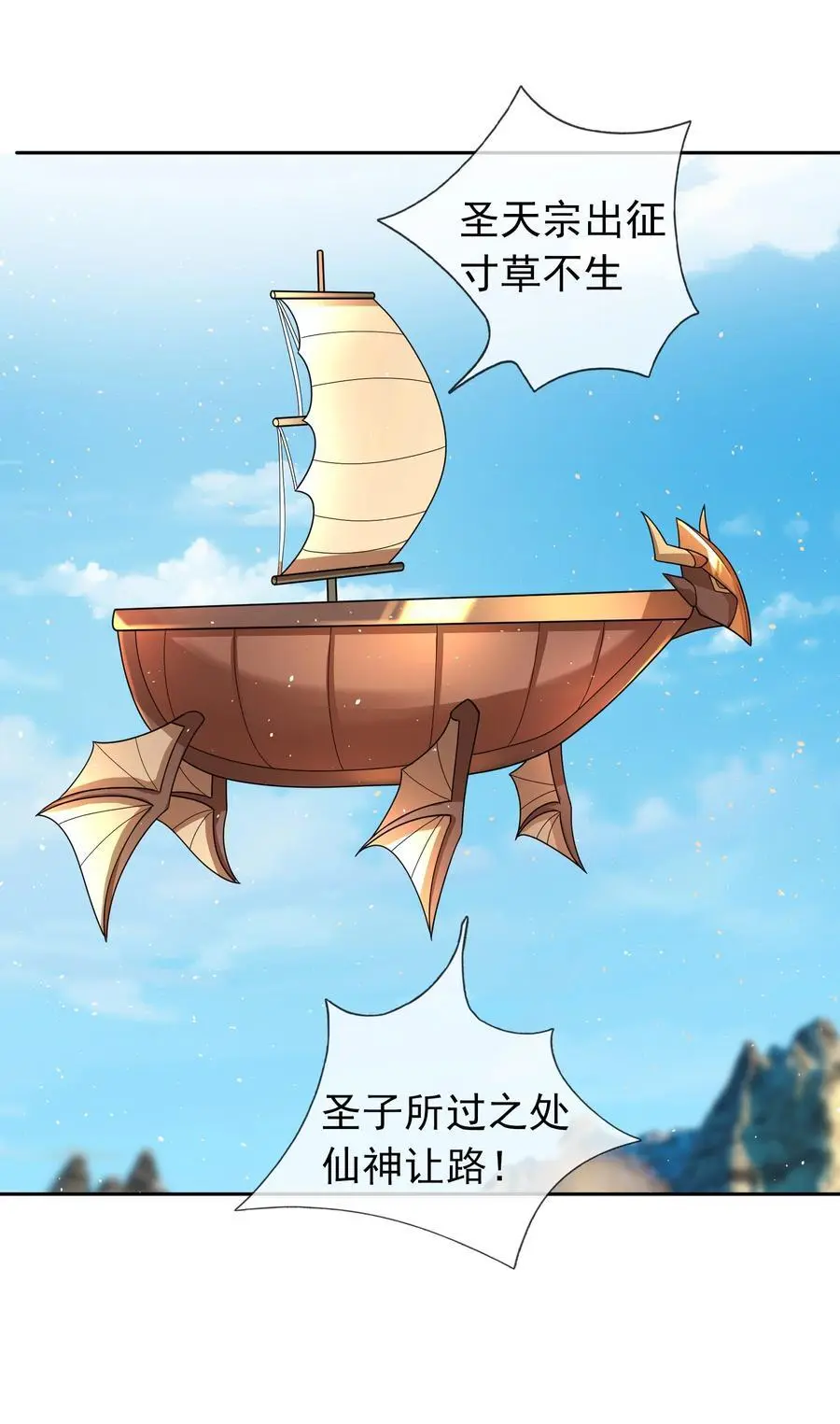 第56话 如龙是鳅！25
