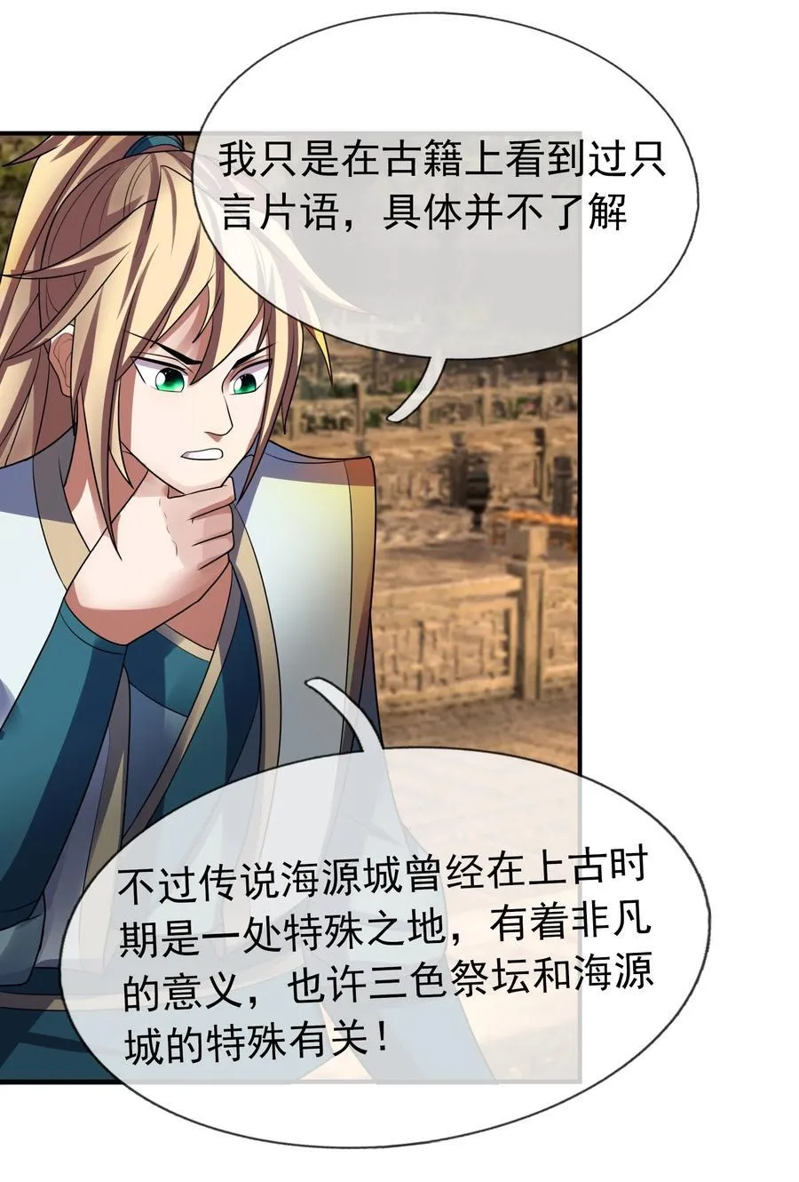 第101话 新的风暴已经出现！16