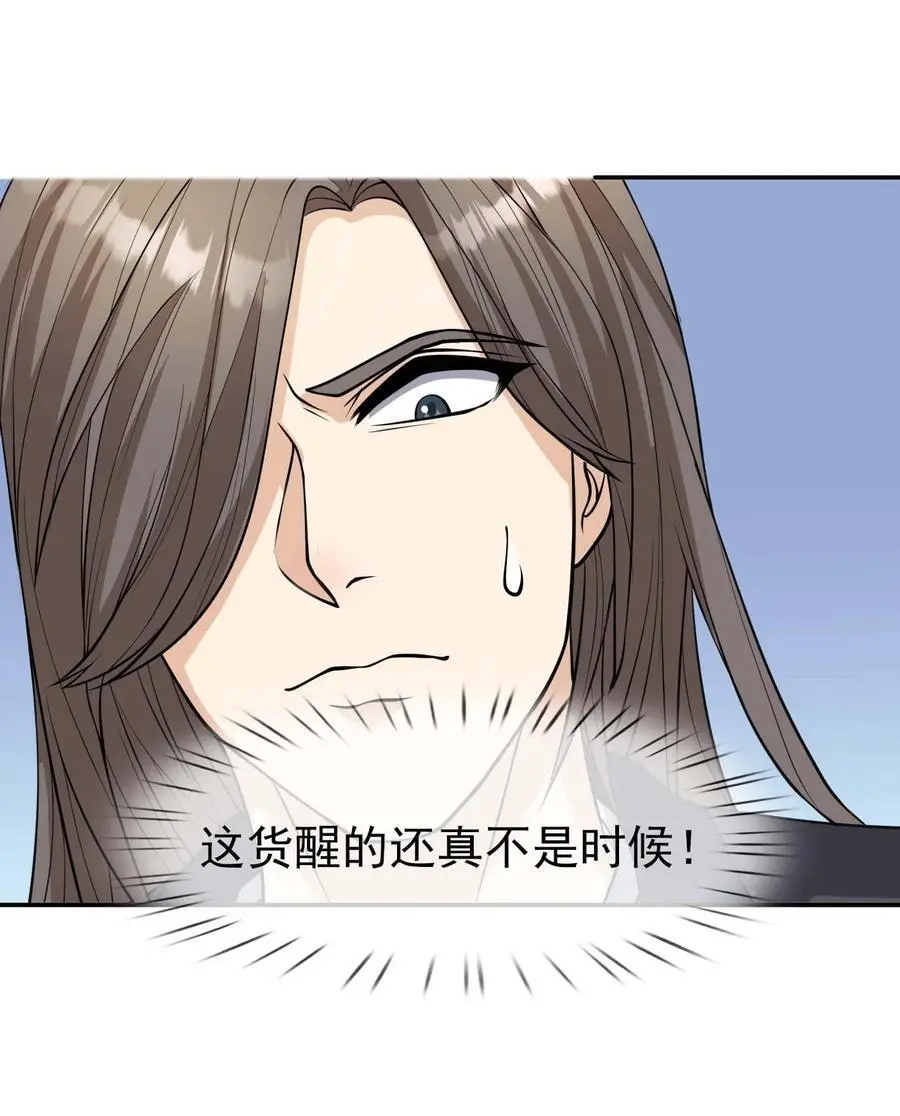 第72话 奴性难灭，自作自受！13