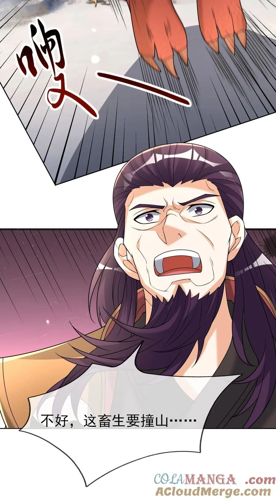 第109话 吾道不孤！12