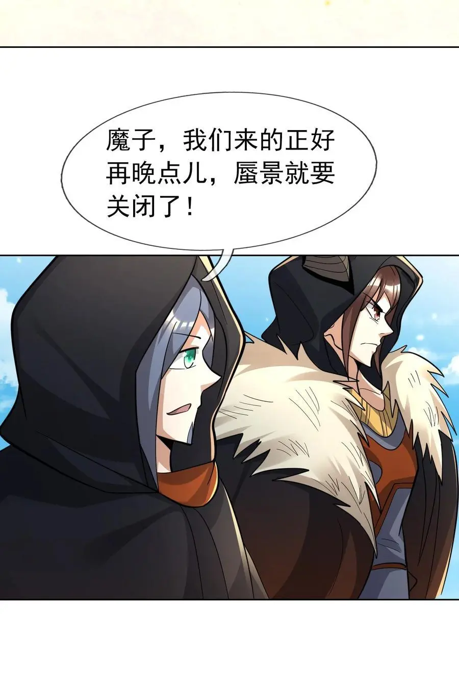 第57话 坚守最后的道义！53