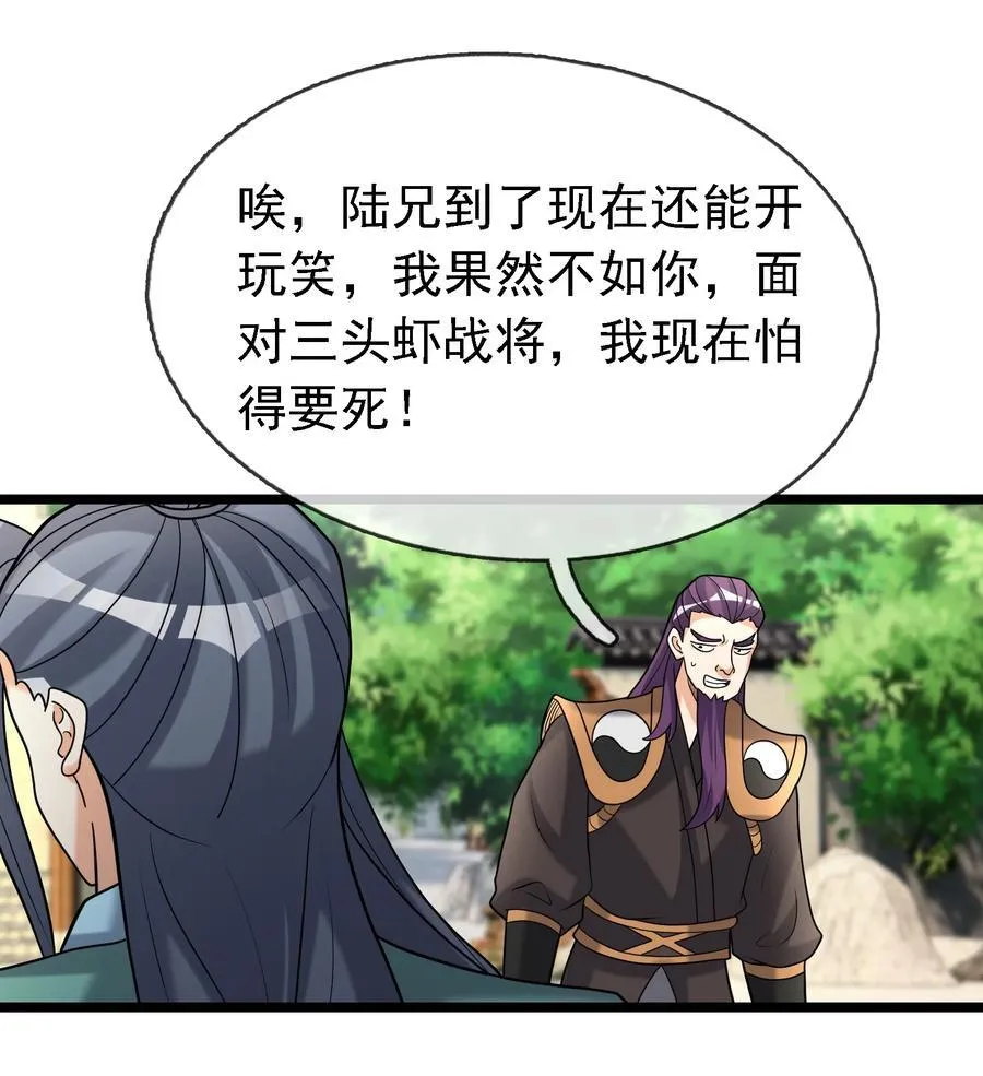 第97话 护卫白玉门 Ⅹ11