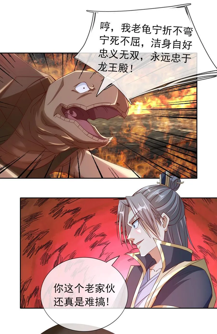 第104话 炼化老龟！16