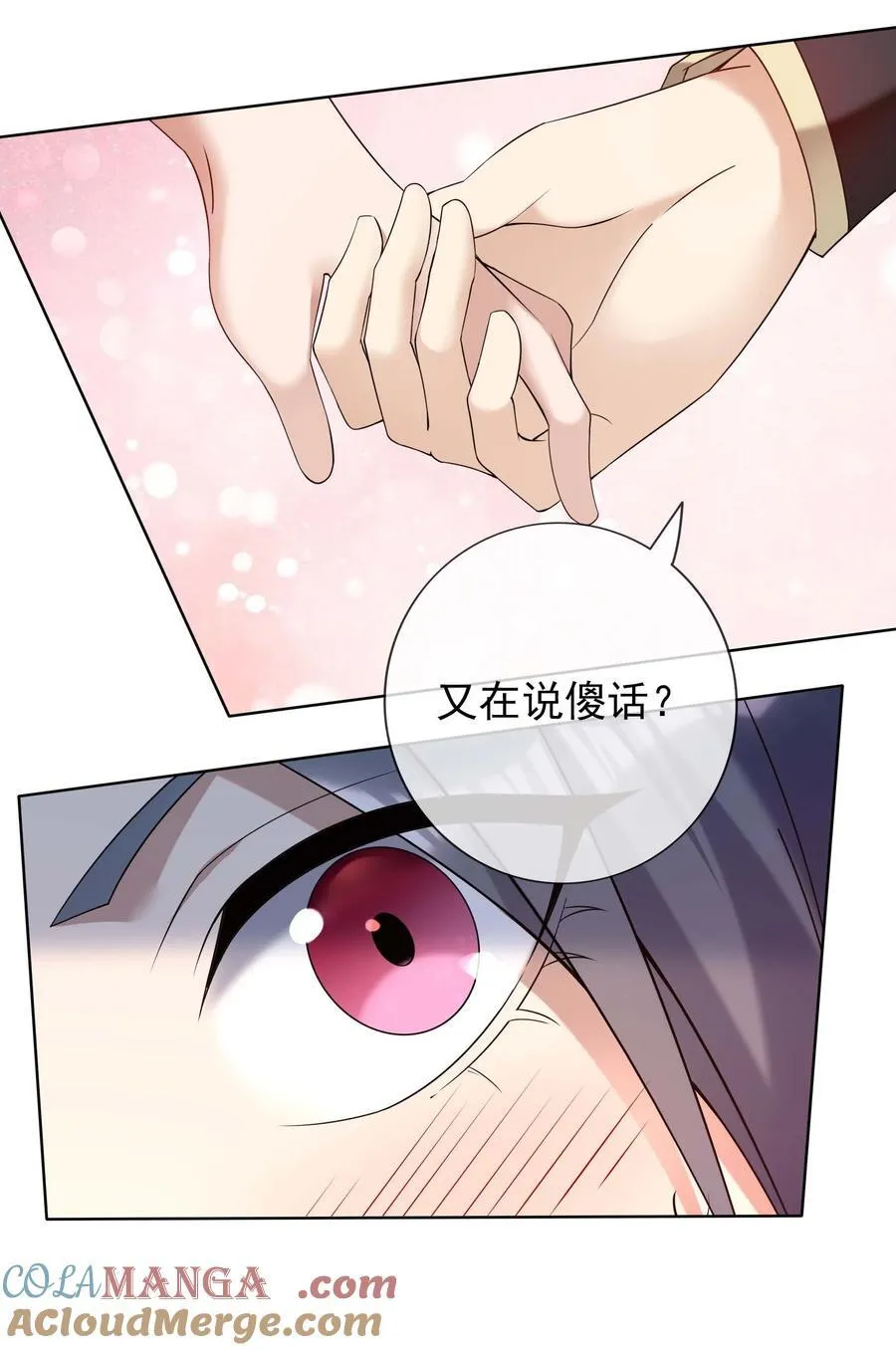 第123话 老子打得就是神灵！16