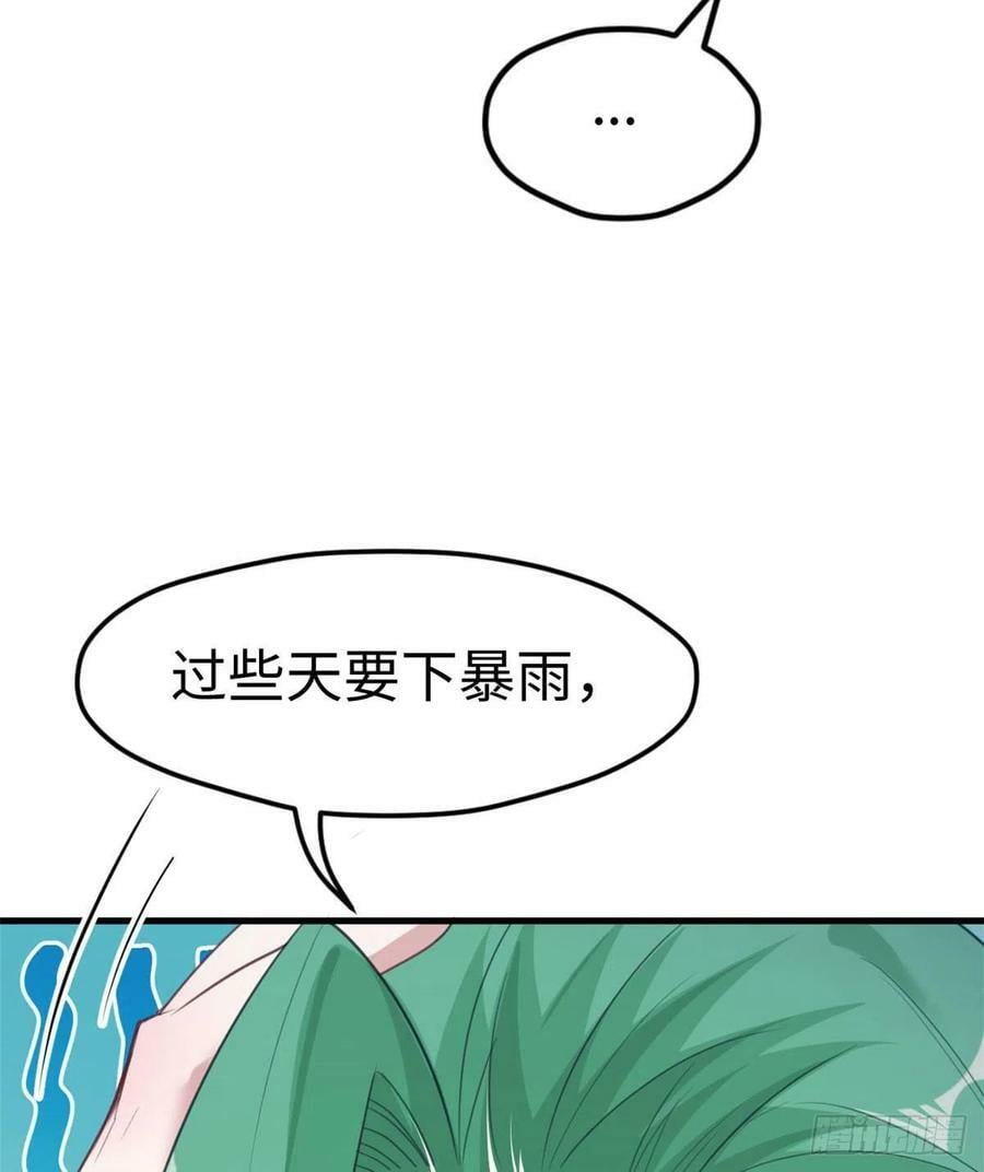 第201话29