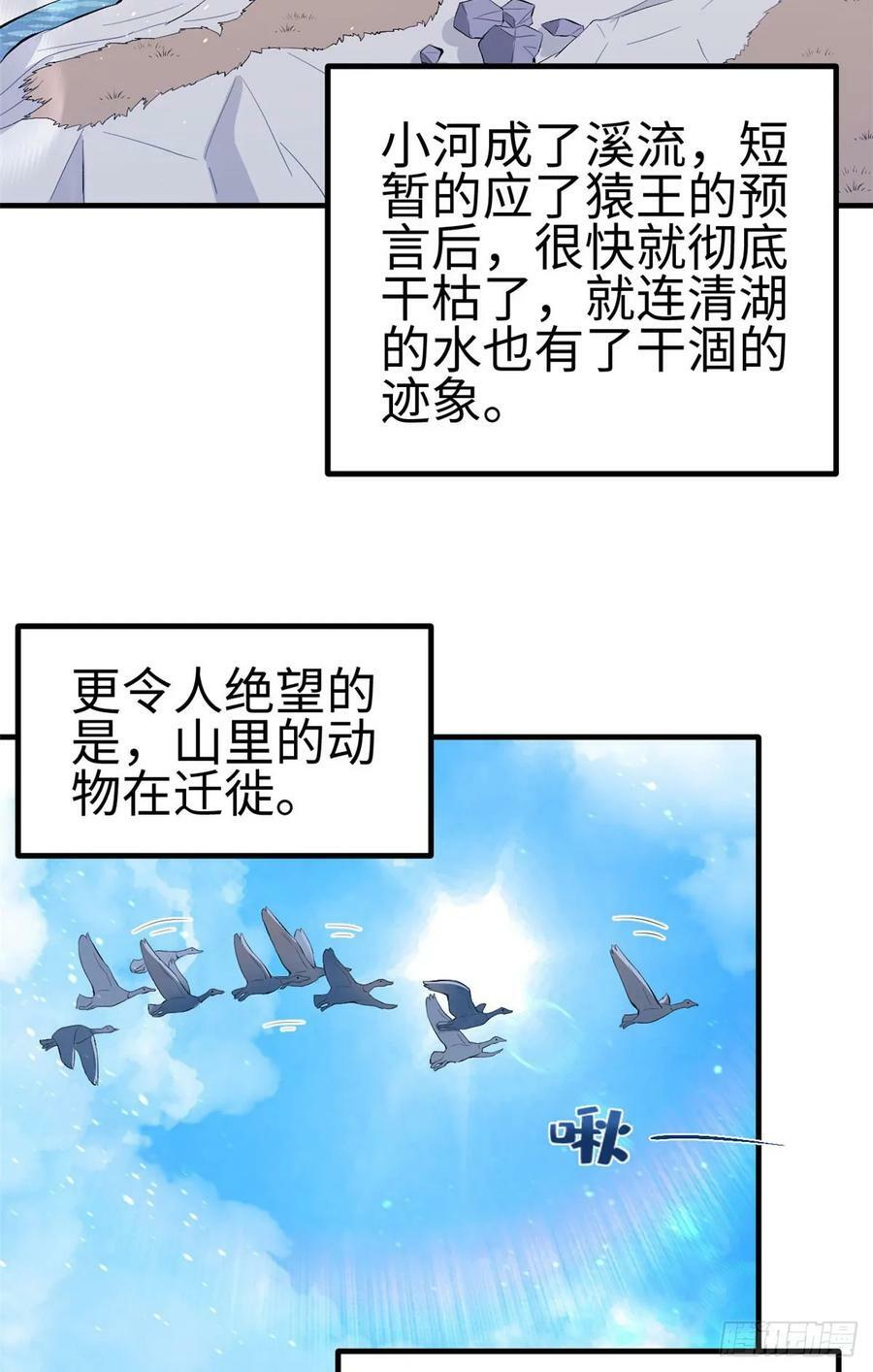第154话29
