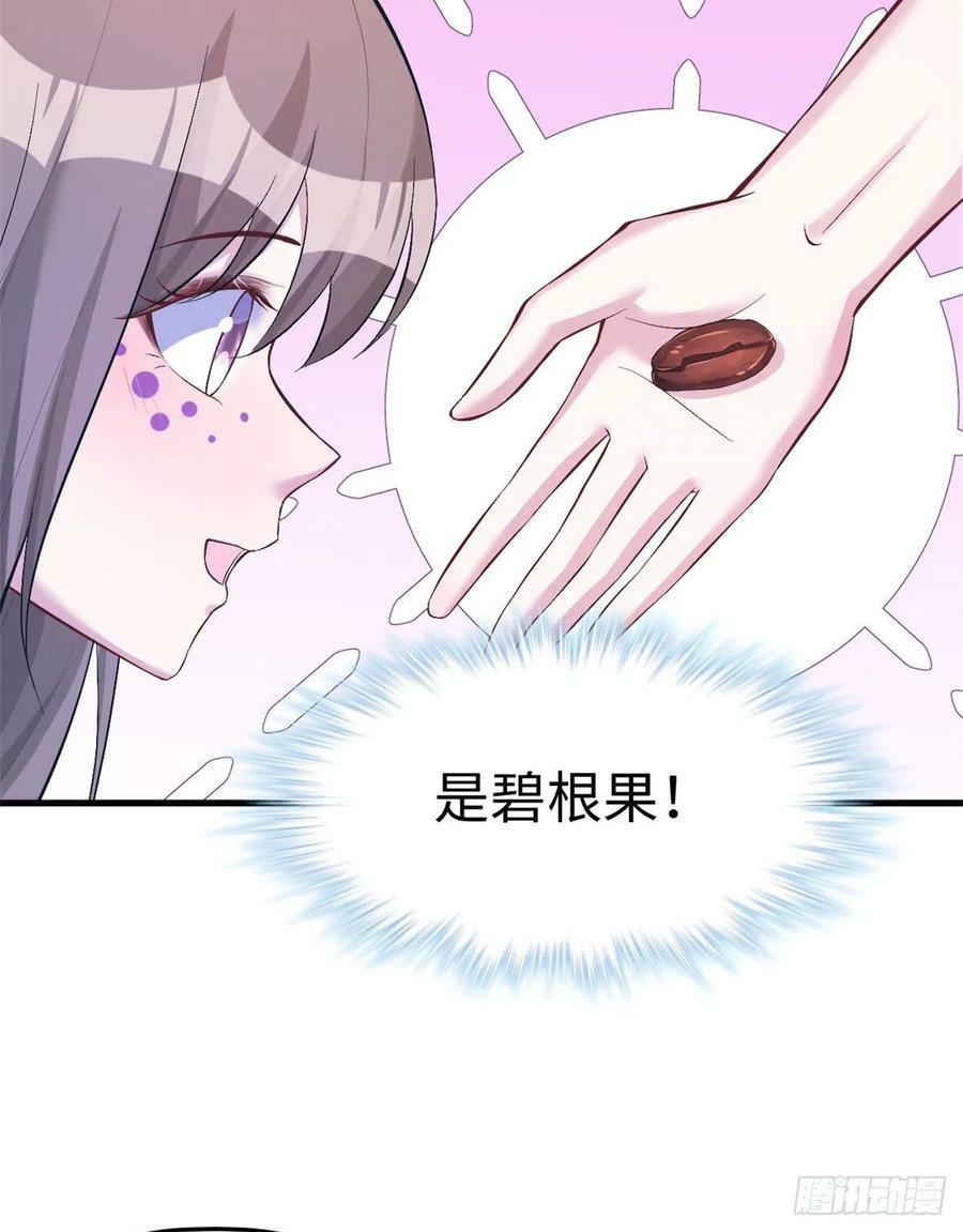 第197话29