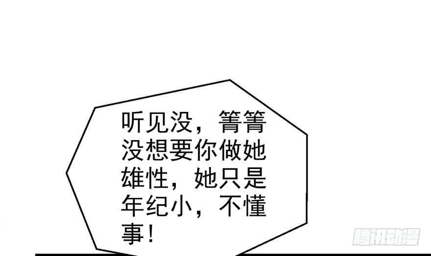 第31话55