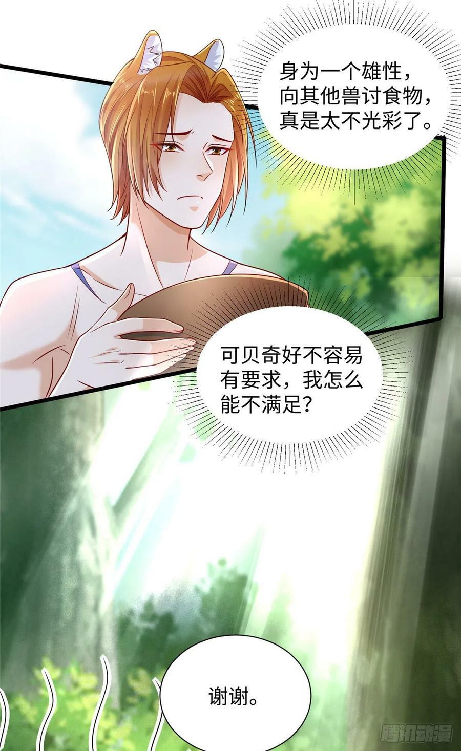第255话19
