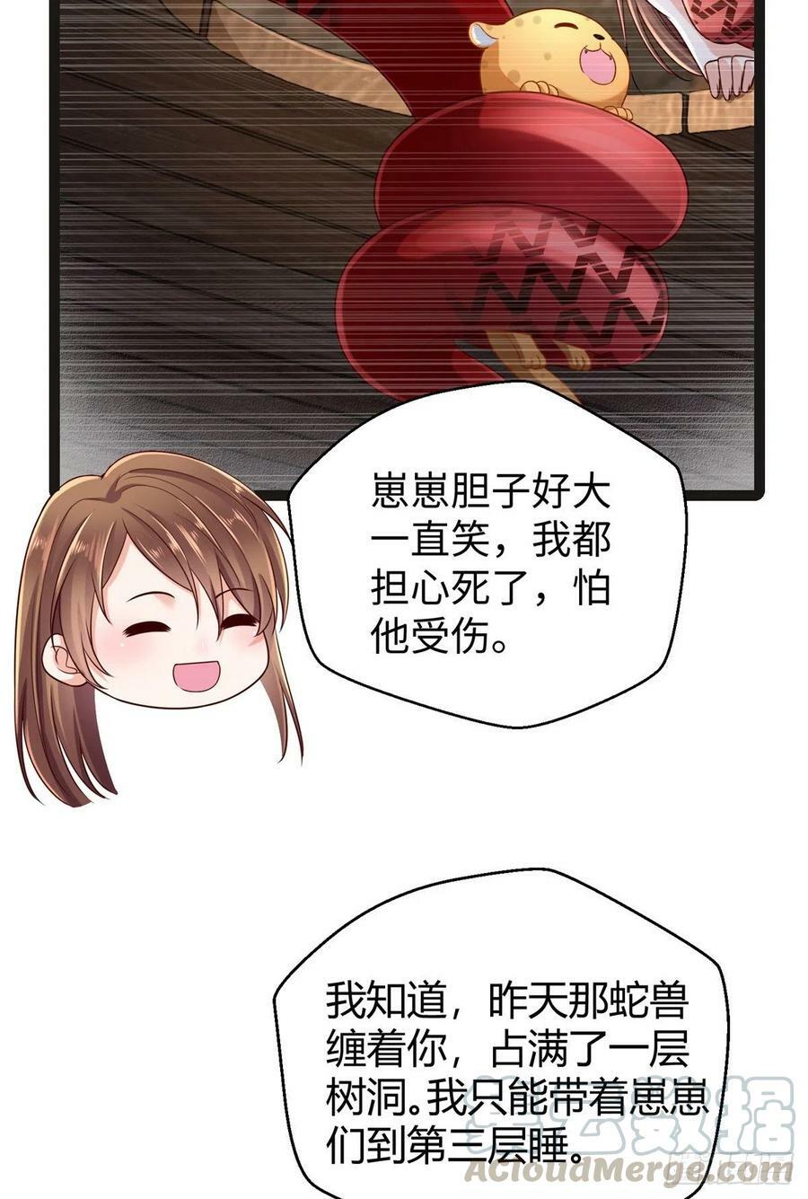 第246话27