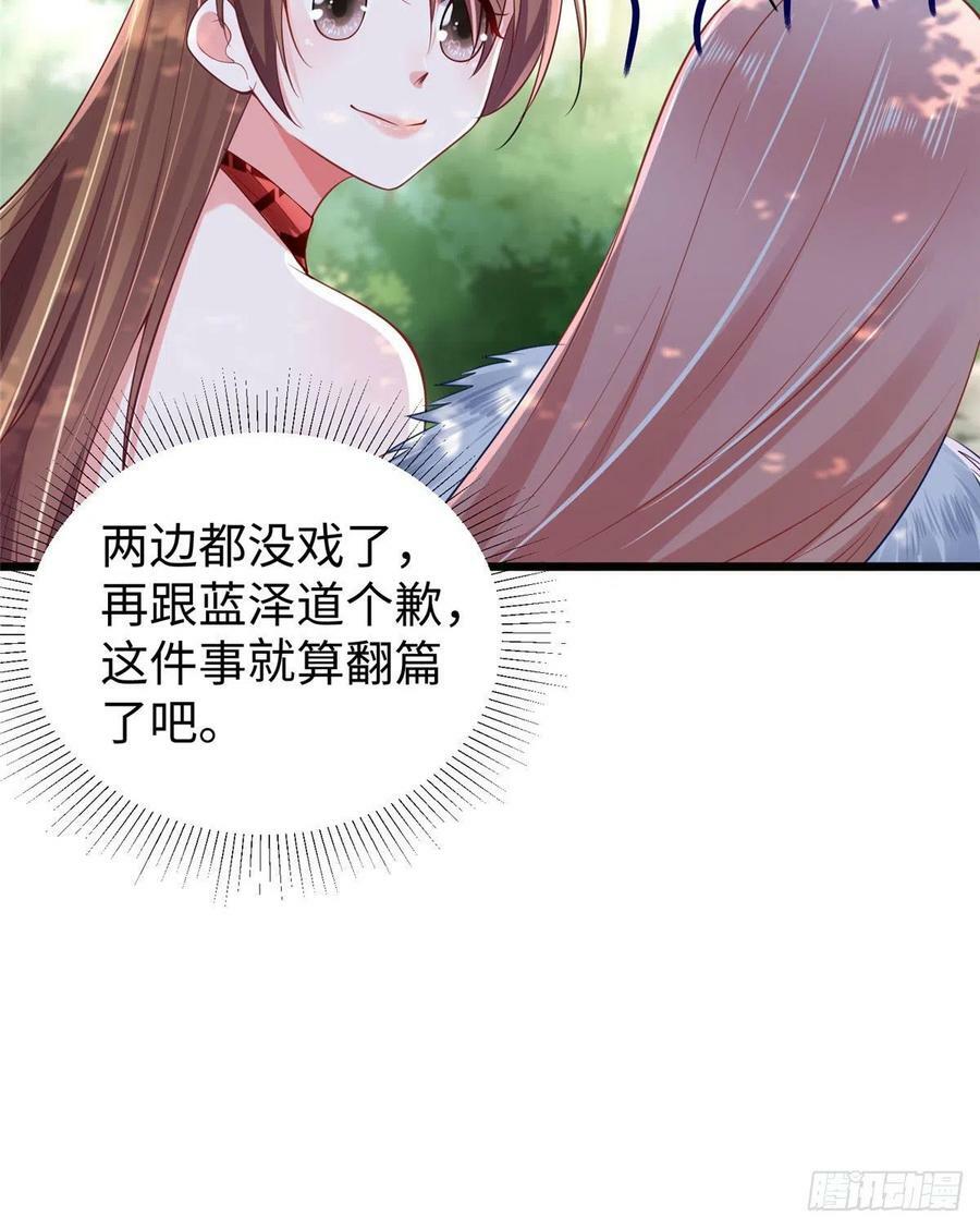 第258话38