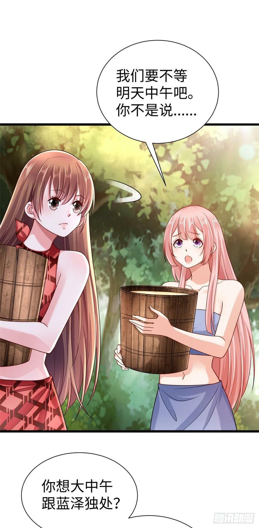 第256话27