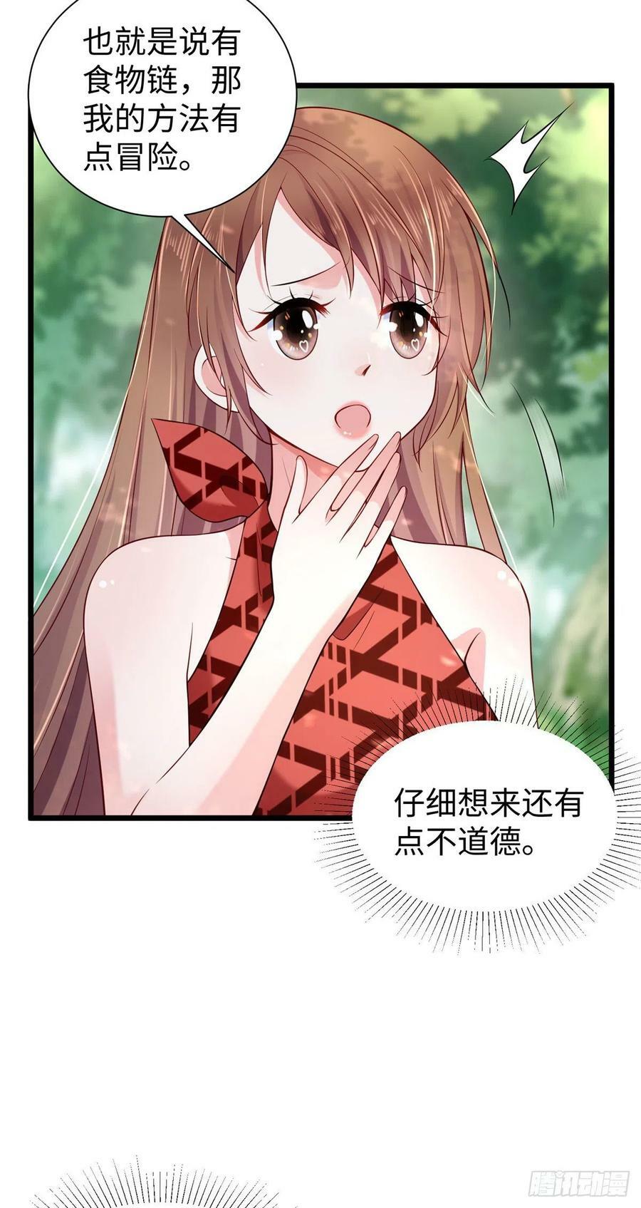 第254话27