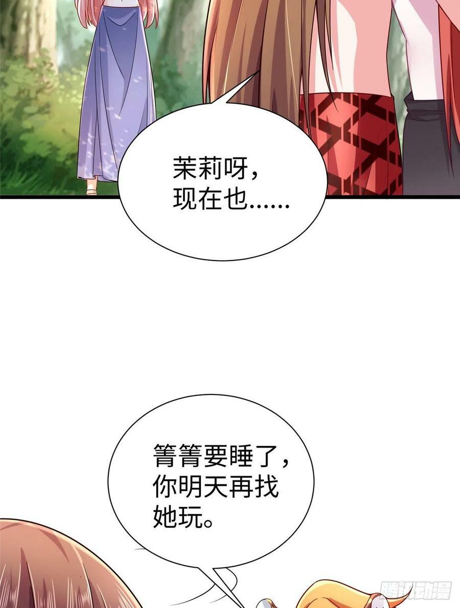 第256话23