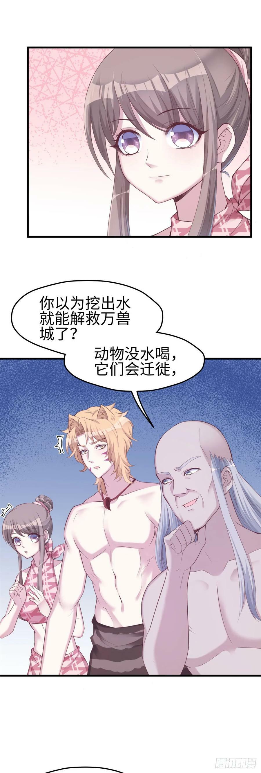 第155话29