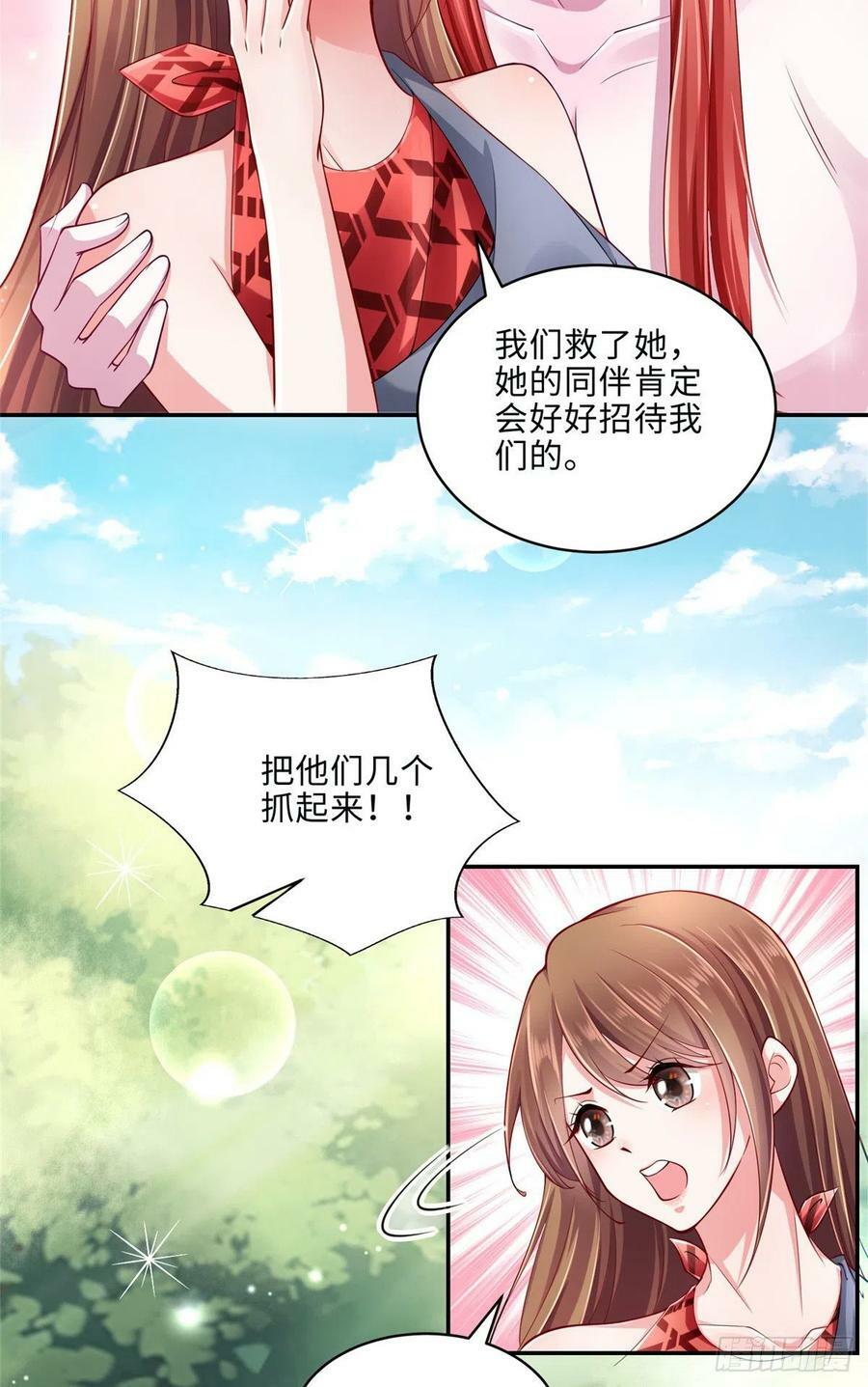第244话13