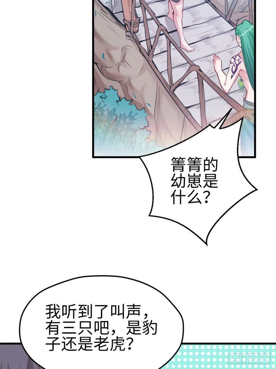 第202话34