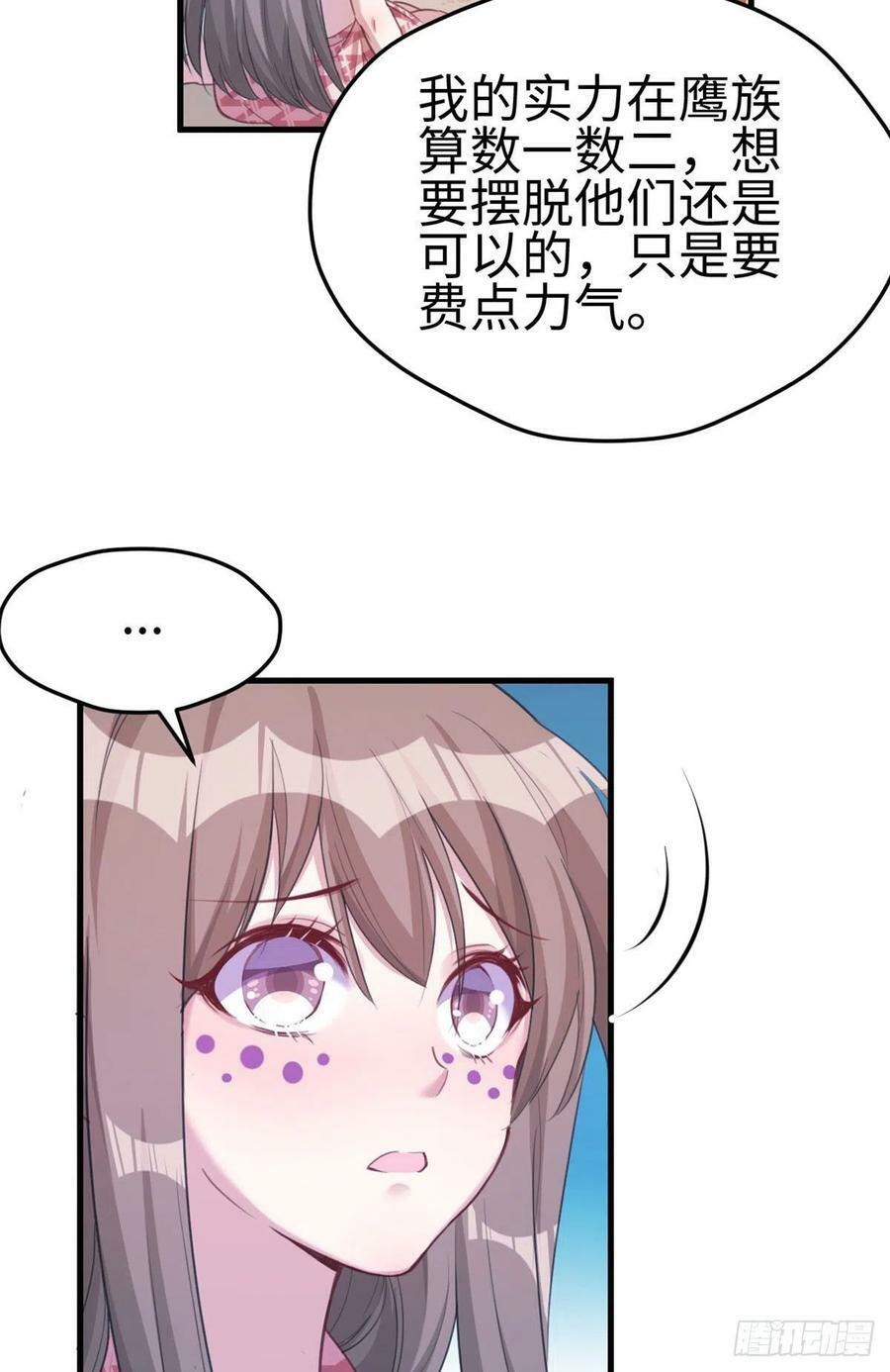 第186话29