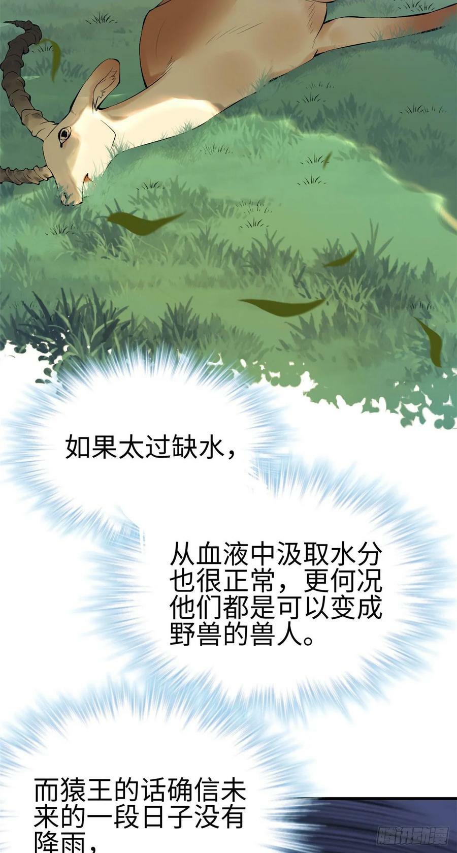 第154话25