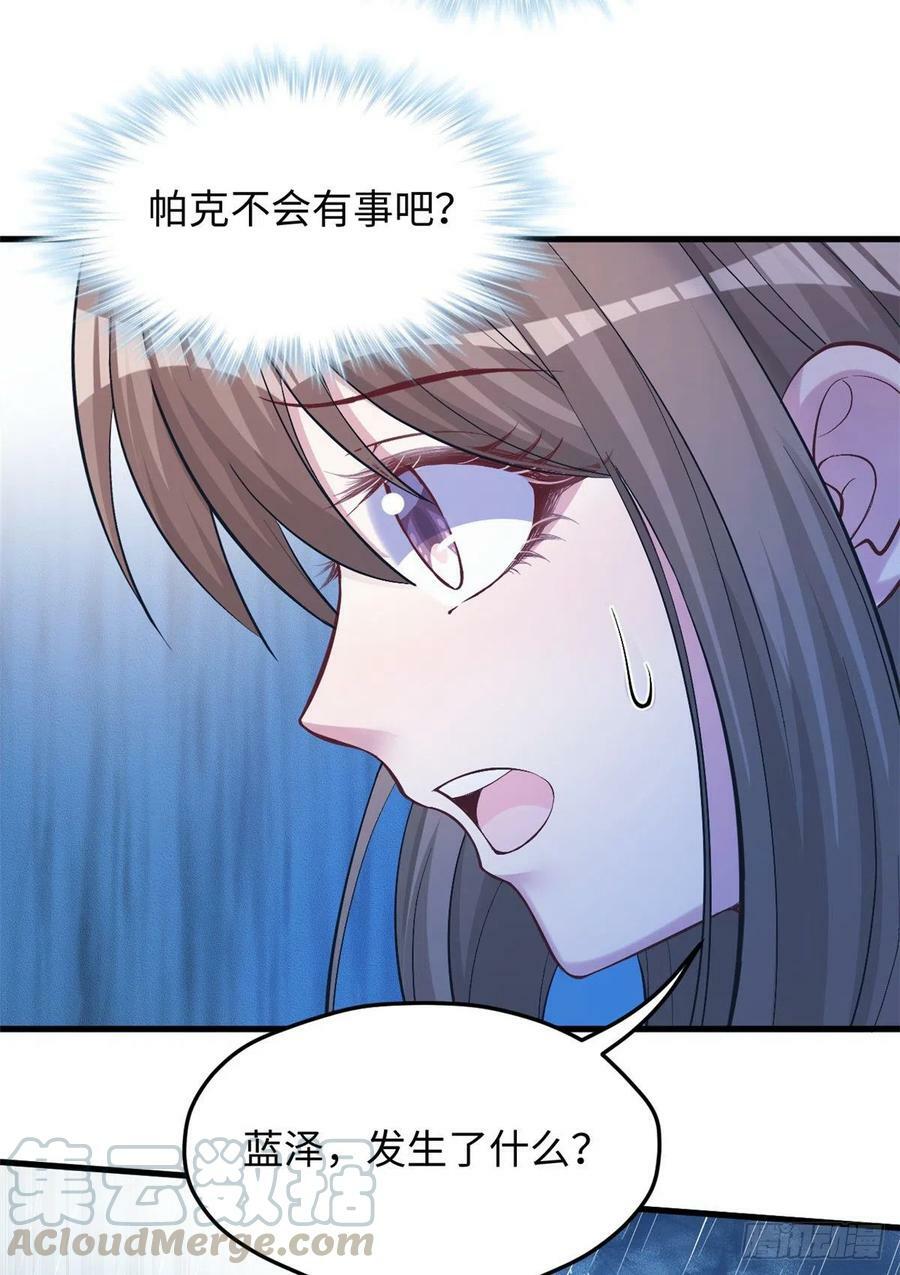 第238话45