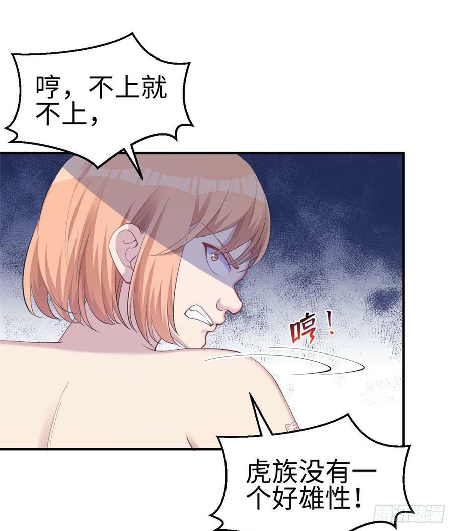 第142话24