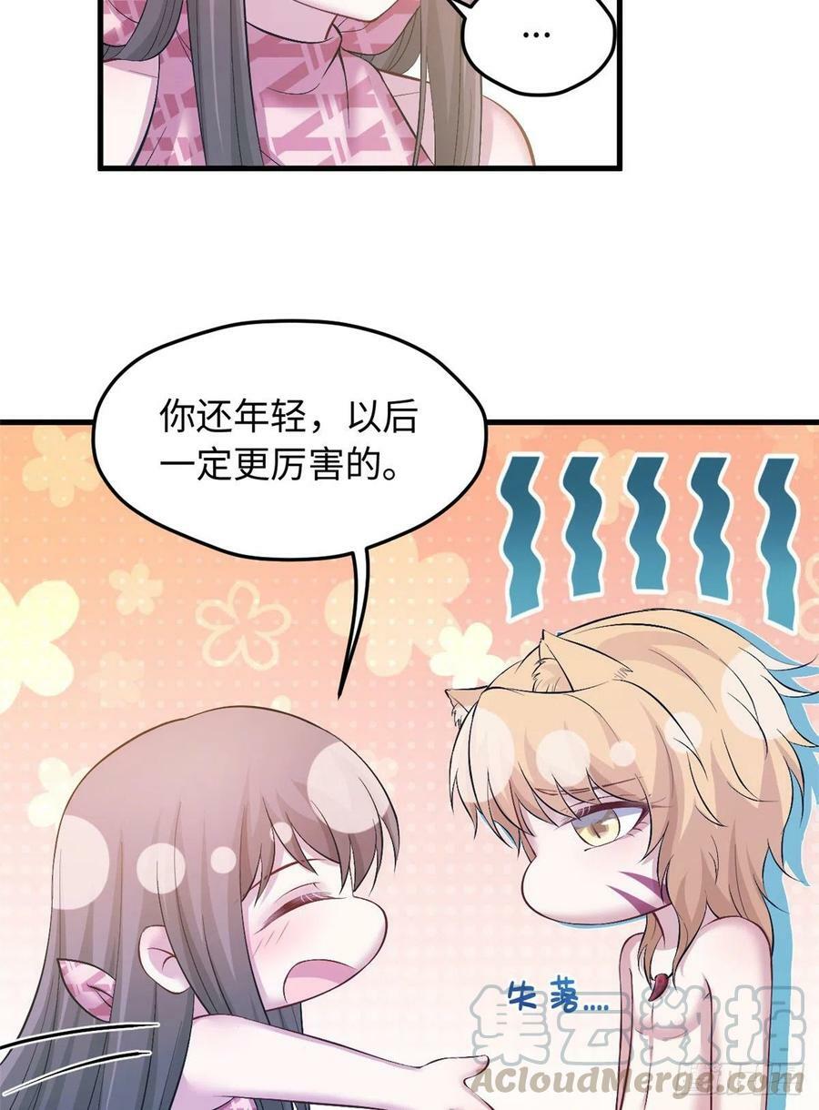 第236话48