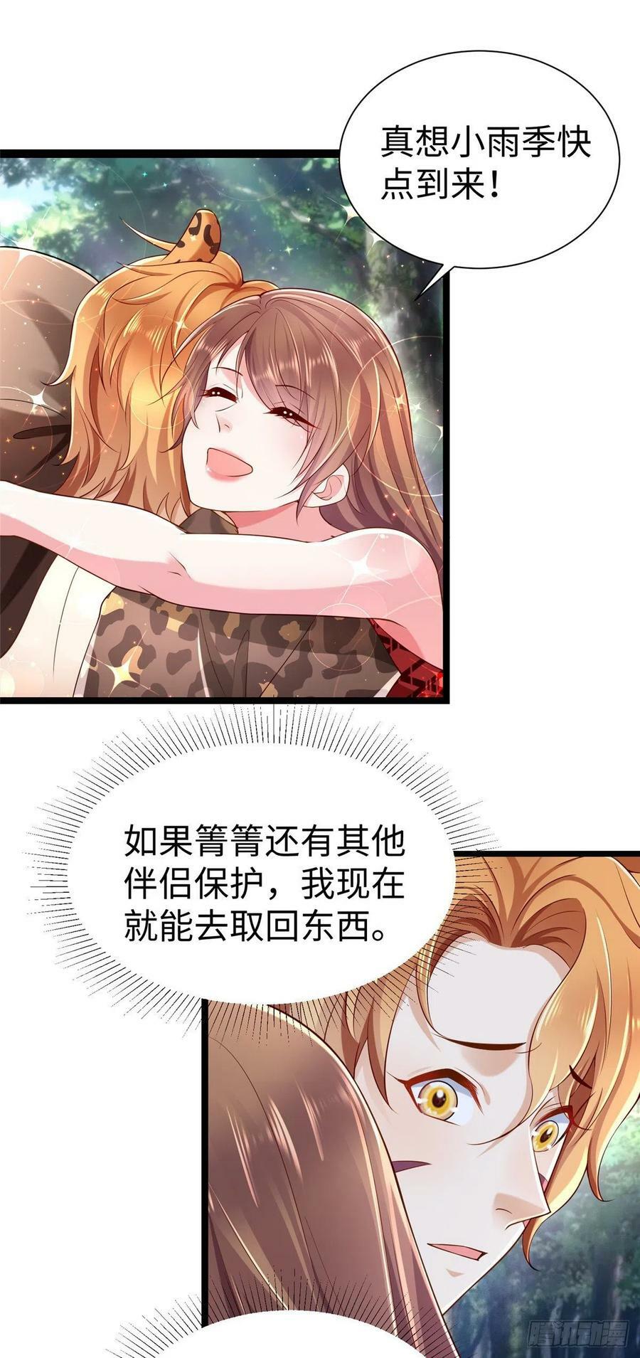 第252话5