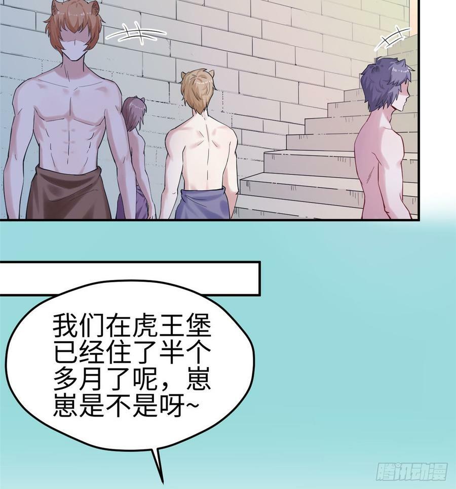 第144话5