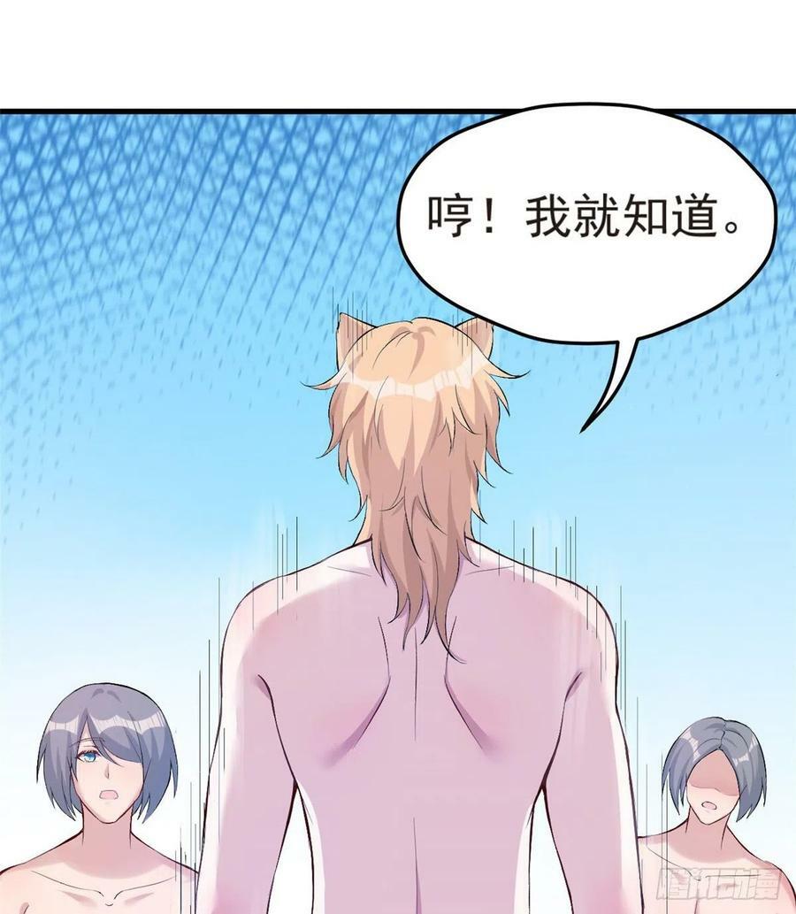 第199话20