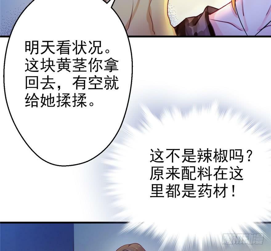 第03话88