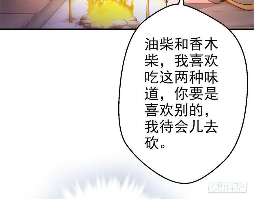 第02话84