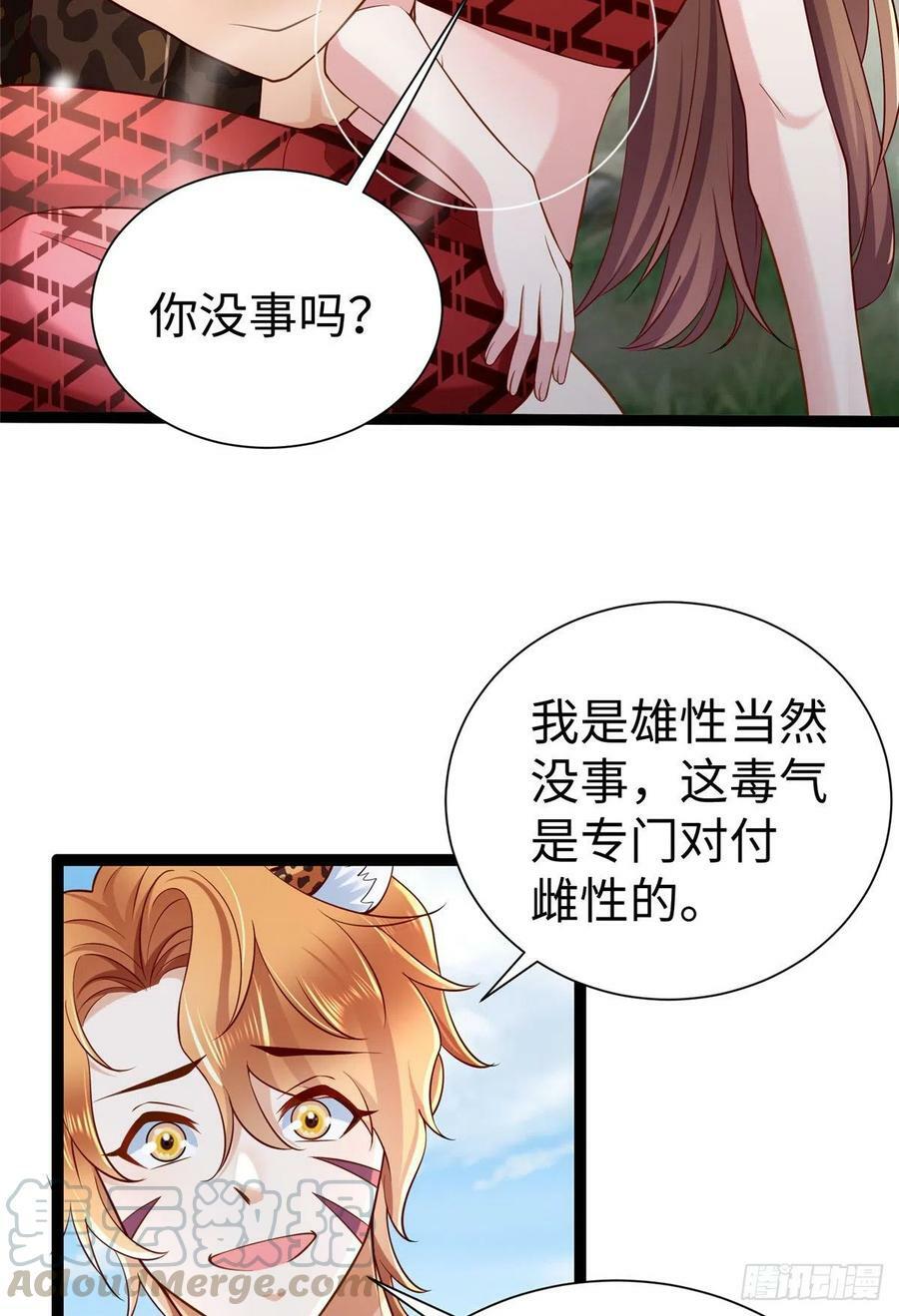 第252话36