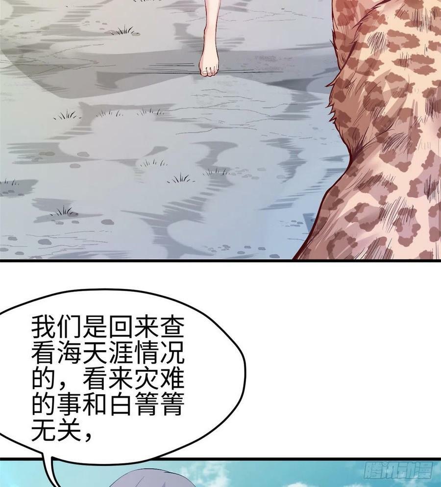 第199话18