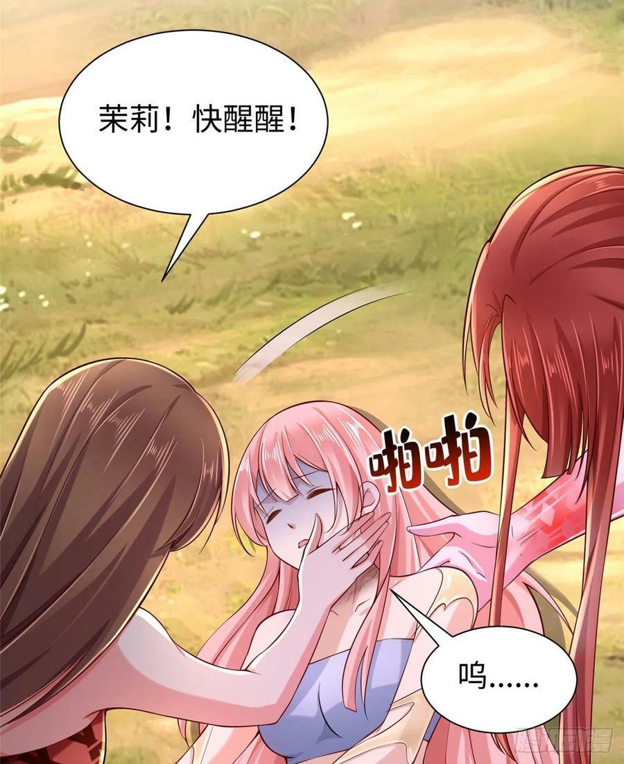 第257话28
