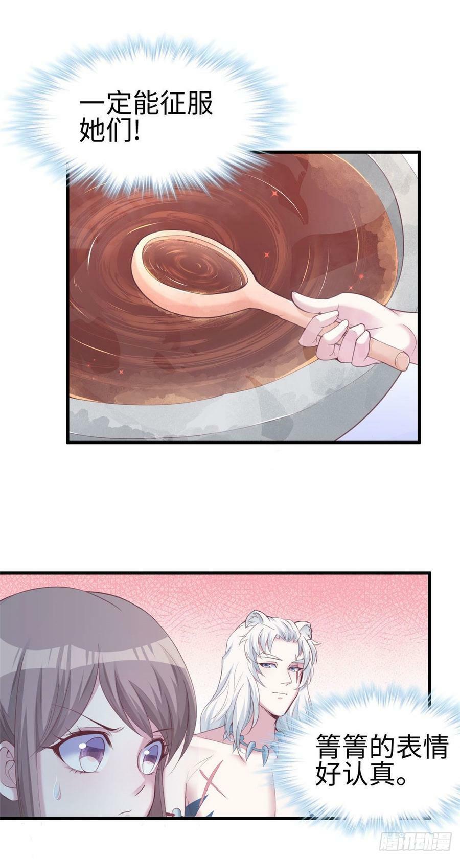 第149话33