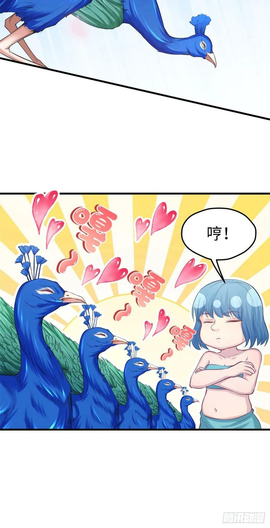 第234话5