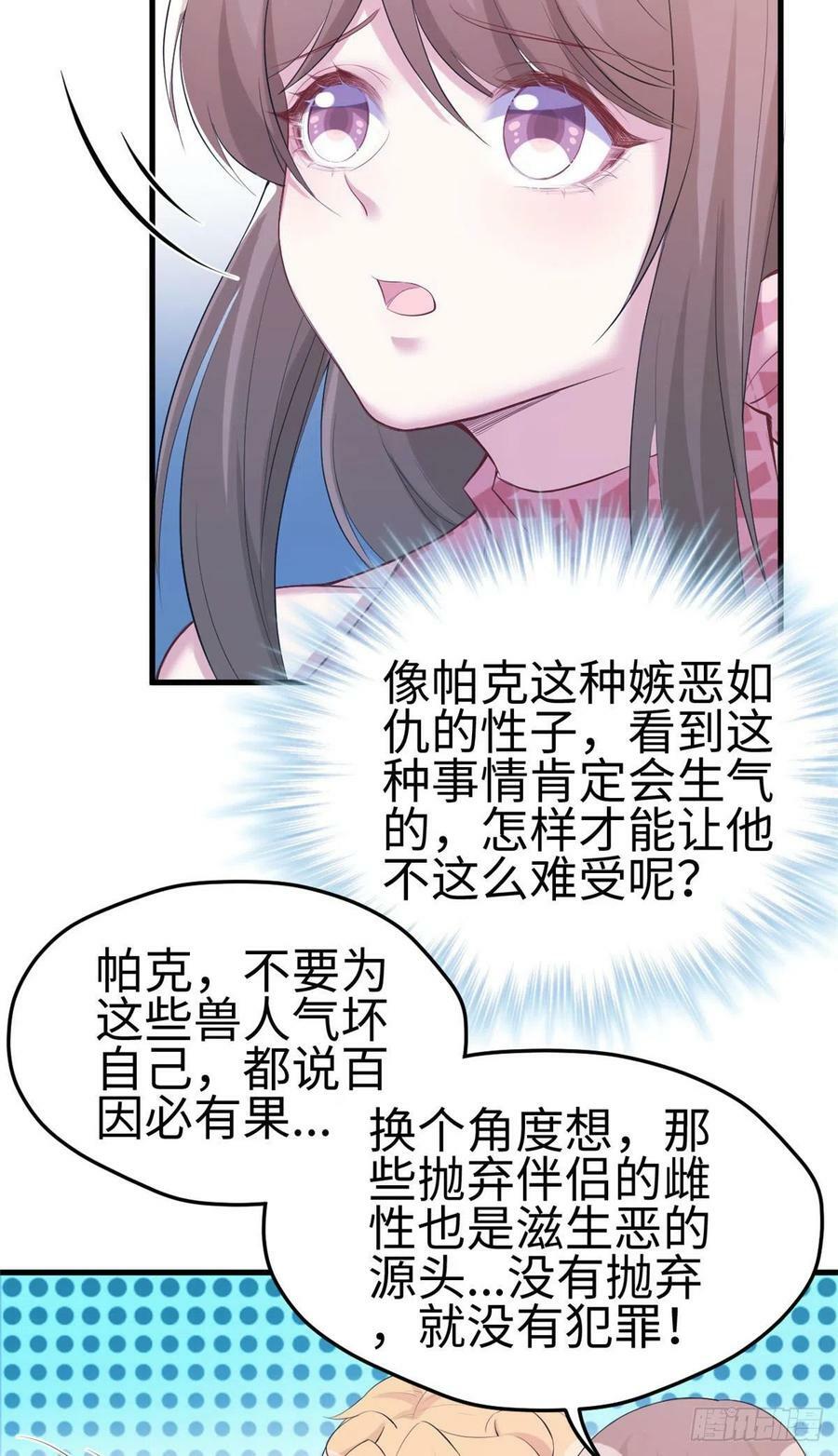第241话13