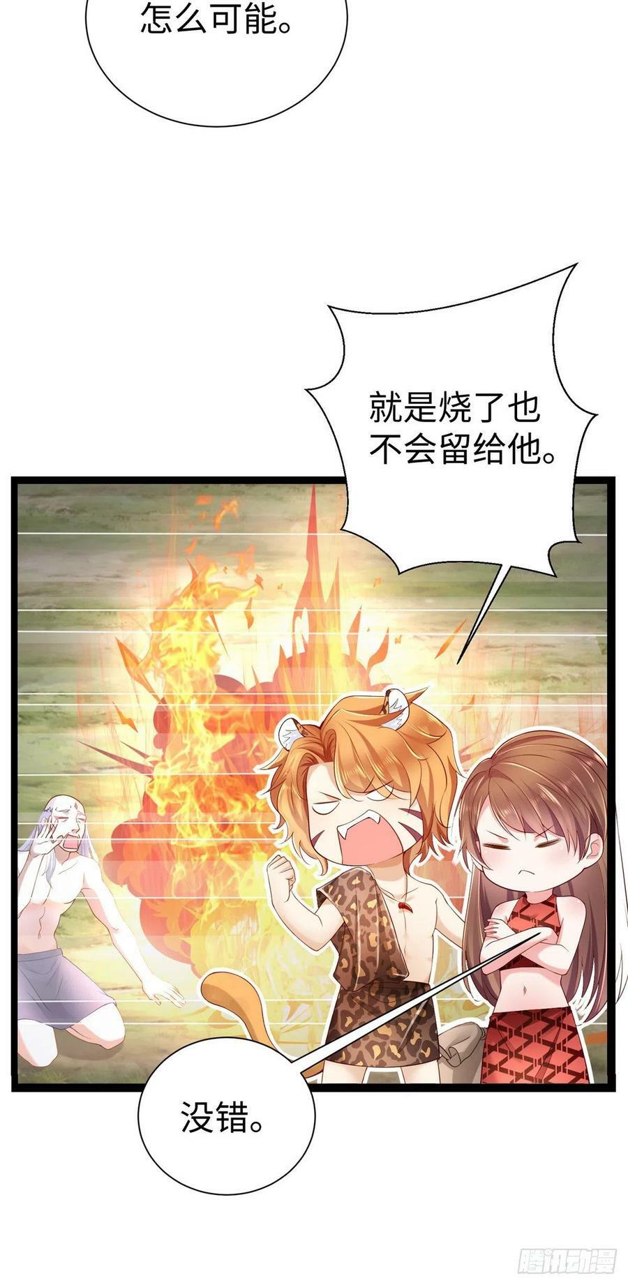 第252话7