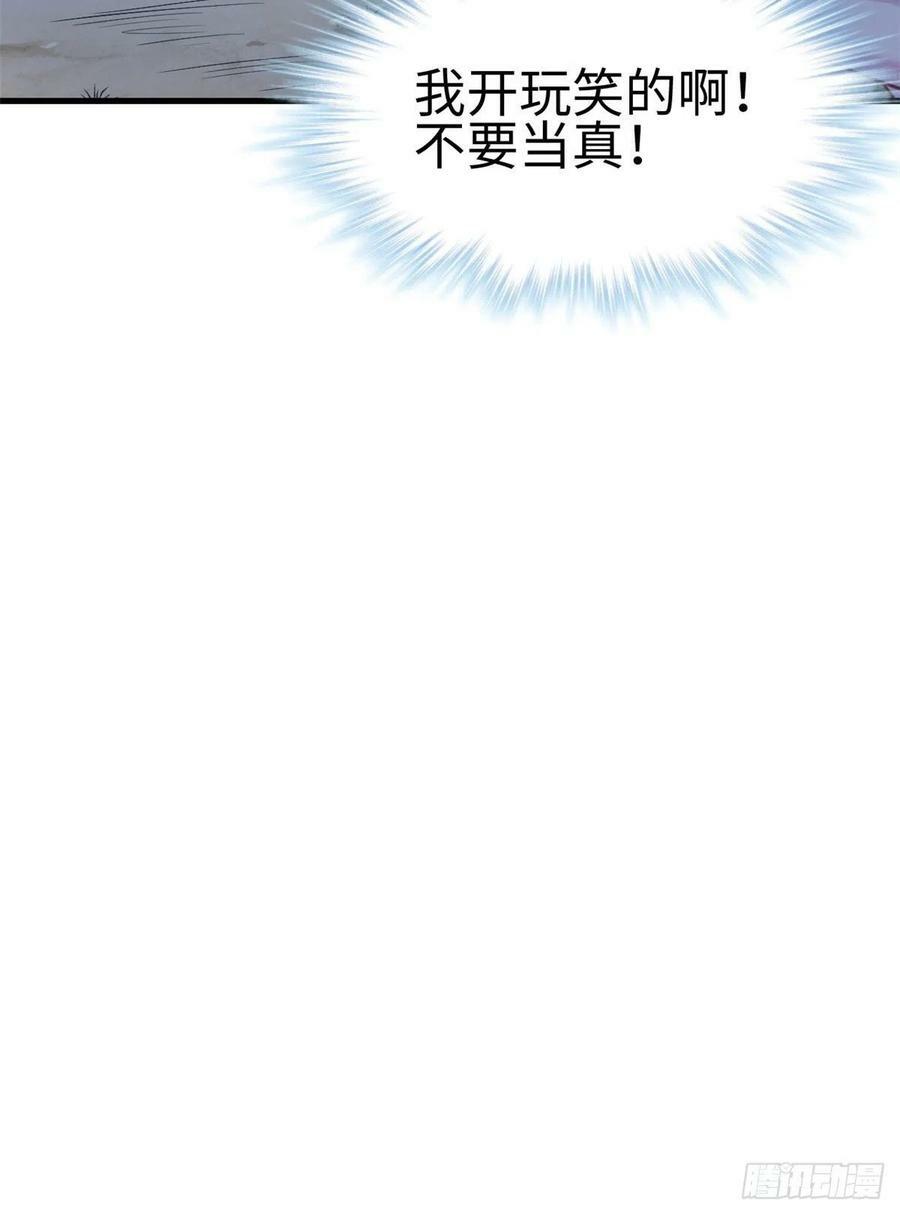 第243话19