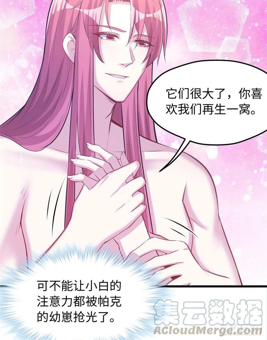第237话6