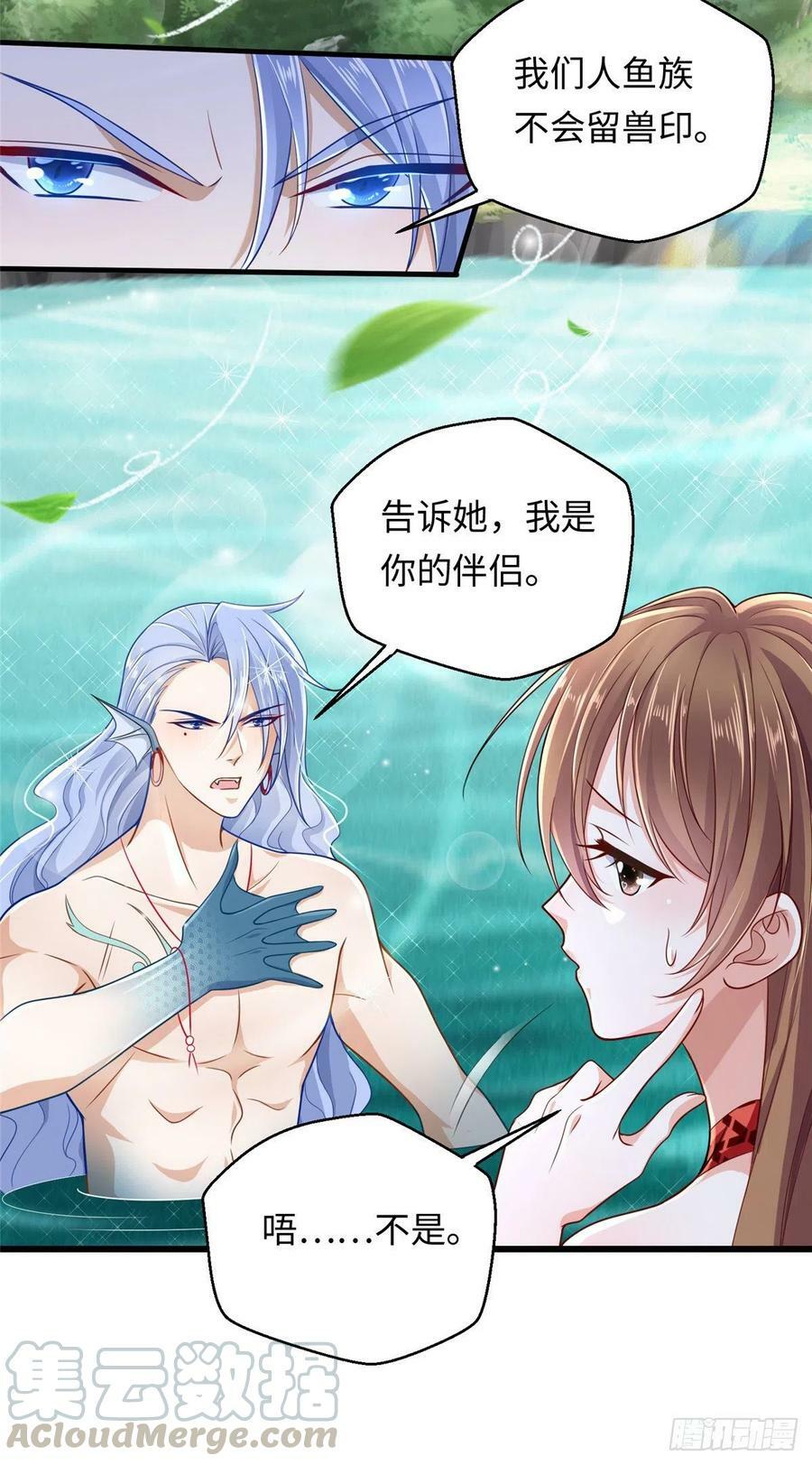 第247话32