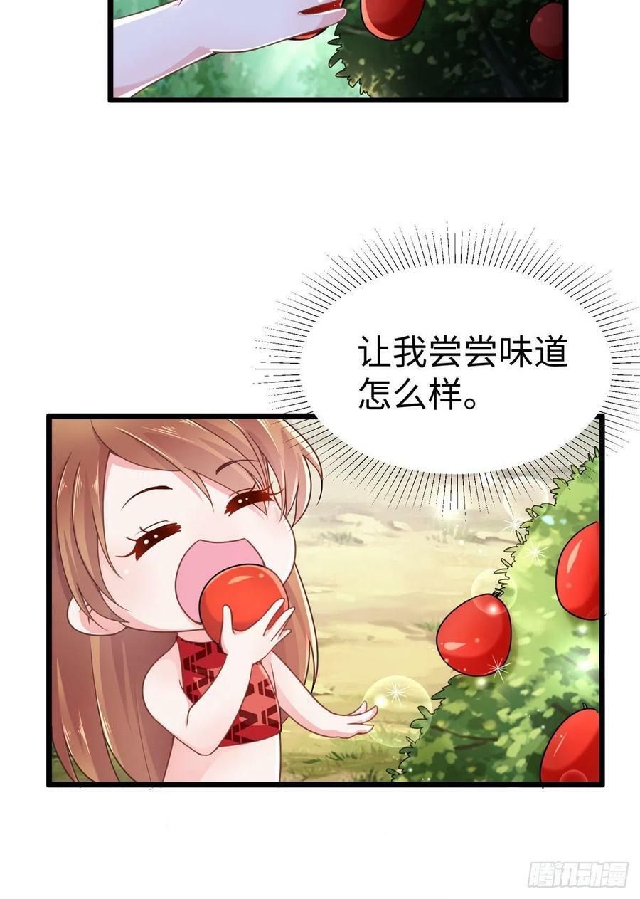 第250话44