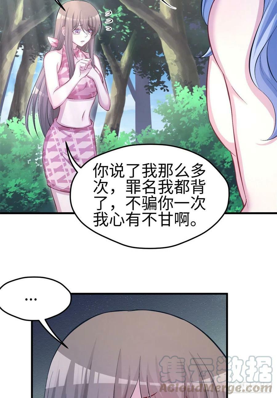 第232话10