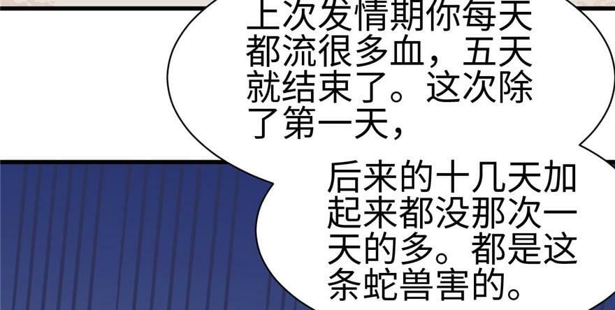 第87话69