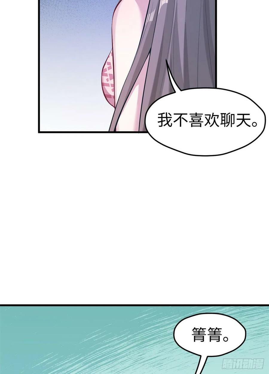 第197话43