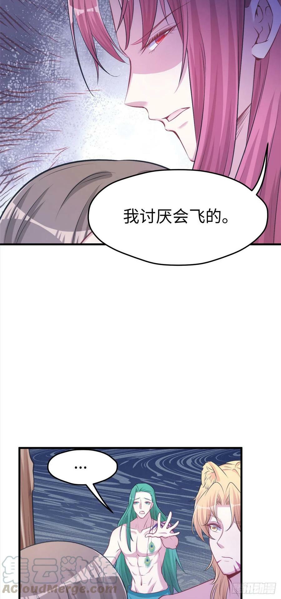 第234话32