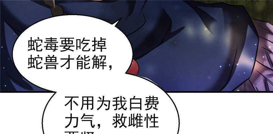第20话7