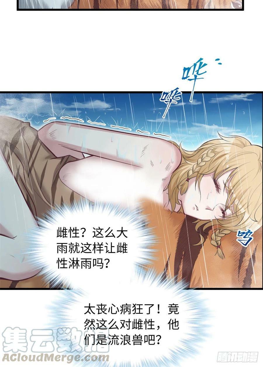 第238话27