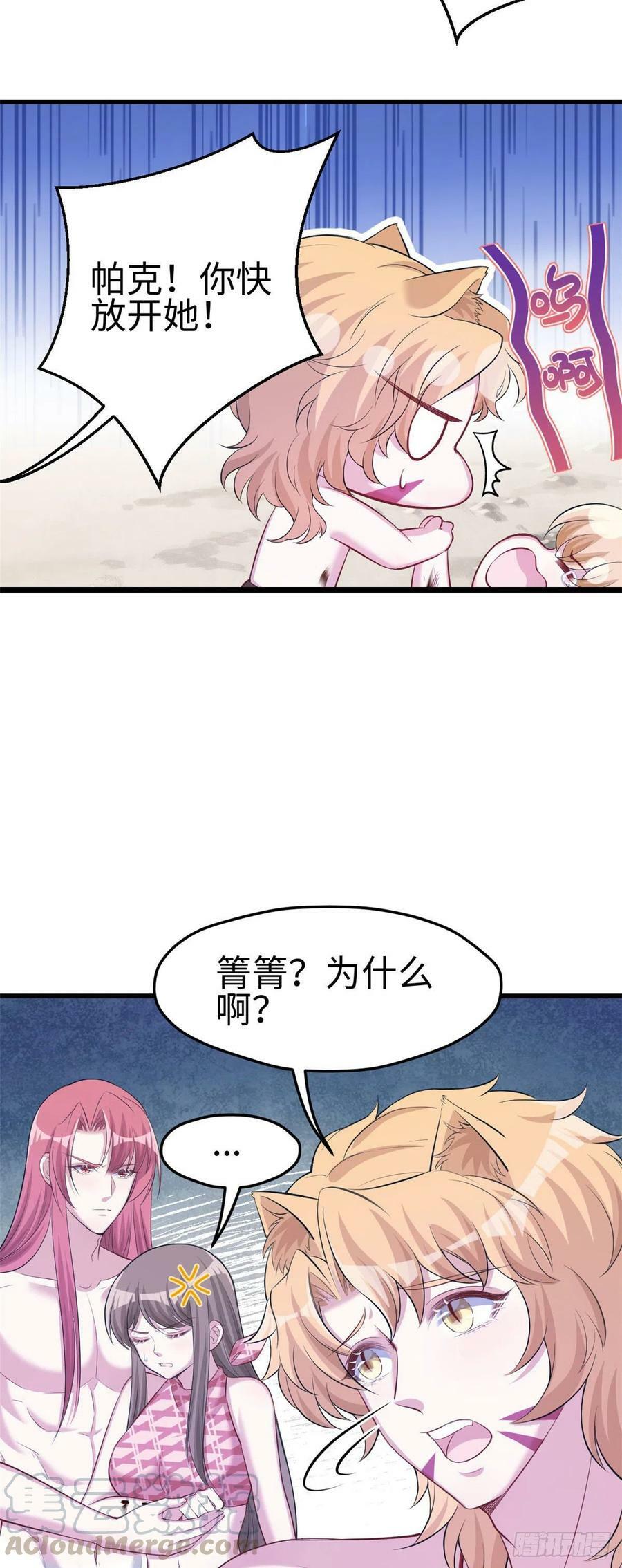 第240话36